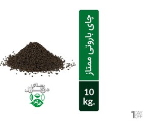 تصویر چای سیاه باروتی 10 کیلویی ممتاز هندوستان دوغزال 10 kilos premium black powder tea from India Dogghazal