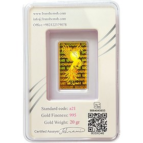تصویر شمش 20 گرم 24 عیار 