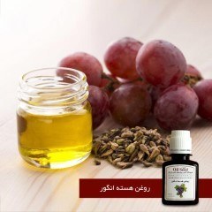 تصویر روغن هسته انگور نیم لیتری 