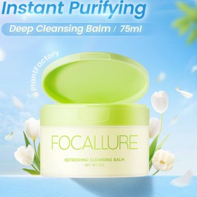 تصویر بالم ارایش پاک کن فوکالر 