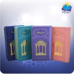 تصویر دیوان حافظ رنگی پالتویی چرم با فال (کد 345) 