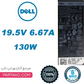 تصویر شارژر اورجینال لپ تاپ دل Dell 19.5V 6.67A 