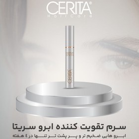 تصویر سرم تقویت کننده ابرو سریتا 
