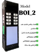 تصویر پاورباکس Powerbox مدل 2-BOI پاورباکس Powerbox مدل 2-BOI