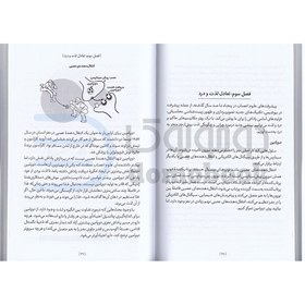 تصویر کتاب کنترل دوپامین اثر دکتر آنا لمبکی انتشارات یوشیتا Dopamine control