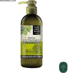 تصویر لوسیون بدن الیو حجم ۲۵۰ میلی لیتر با عصاره روغن زیتون 