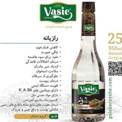 تصویر عرق رازیانه وسیع(1لیتری) 