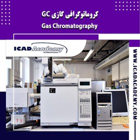 تصویر کروماتوگرافی گازی GC 