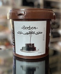 تصویر کرم شکلاتی دارک سوربن 3 کیلویی - 500 گرمی فله ای 