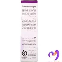 تصویر کرم صورت حاوی ویتامین سی سی گل | Seagull Vitamin C Face Cream 