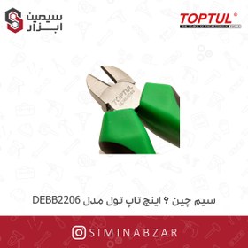 تصویر سیم چین فشار قوی تاپ تول مدل DEBB2206 سایز ۶ اینچ 