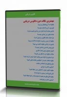 تصویر دوره جامع فانوس دریایی 