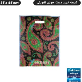 تصویر نایلون کیسه دسته دار تقویتی خرید فروشگاهی طرح بته جقه سایز 45 × 35 بسته یک کیلویی 