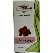 تصویر روغن مصطکی کد 134 