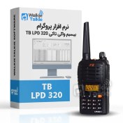 تصویر نرم افزار پروگرام بیسیم واکی تاکی TB LPD 320 