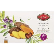 تصویر دمنوش بن چاي(زردچوبه) (HL) 20 عددی گلستان - (فروش عمده و صادراتی) - کد 825052 