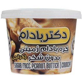 تصویر کره بادام زمینی بدون شکر دکتر بادام Crunchy Peanut Butter Sugar Free