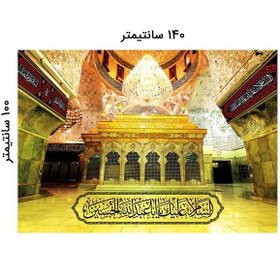 تصویر کتیبه مخمل محرم کد M045 