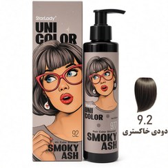 تصویر شامپو رنگ استار لیدی 9.2 دودی خاکستری