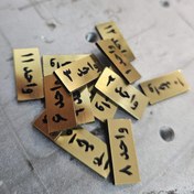 تصویر پلاک شماره واحد آیفون پشت چسبدار 