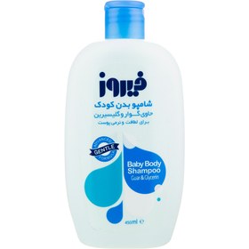 تصویر شامپو بدن کودک آبی 450میل فیروز Firooz Blue Baby Body Shampoo 450ml