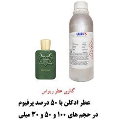 تصویر عطر ادوپرفیوم مردانه لوزی مارلی هالتان غلظت ۸۰ درصد حجم ۵۰ میلی 