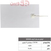تصویر گرمکن ضدبخار ۱۲ ولت GD3040 GD3040
