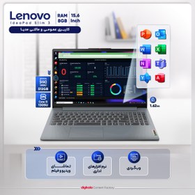 تصویر لپ تاپ 15.6 اینچی لنوو مدل IdeaPad Slim 3 15IRU8-i3 1305U 8GB 512SSD - کاستوم شدهاورجینال 