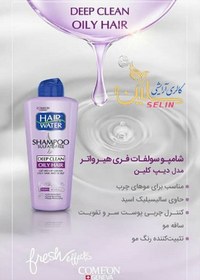 تصویر شامپو مو کامان مدل Oily حجم 400 میلی‌ لیتر Shampoo Comeon oily hair Deep Clean 400ml