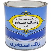 تصویر سحر استخری سفید 750-کیلو 