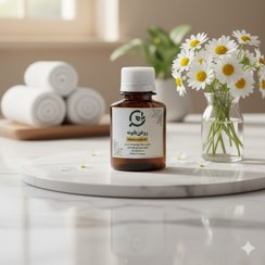 تصویر خرید و قیمت روغن بابونه گیاهی 