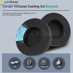 تصویر ایرپد هدست گیمینگ کورسیر مدل Replacement Ear Pads for Corsair Virtuoso RGB Wireless / Virtuoso SE / Virtuoso XT 