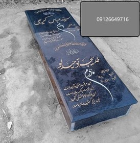 تصویر سنگ مزار گرانیت کد 0190 
