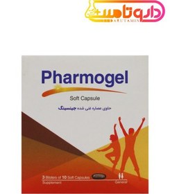 تصویر کپسول فارموژل باریویتال ۳۰ عددی 
