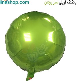 تصویر بادکنک فویلی گرد سبز روشن 
