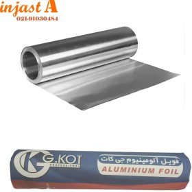 تصویر فویل آلومینیوم جی کات 200 گرم عرض 20 سانت ا Aluminum G.KOT Foil Aluminum G.KOT Foil