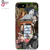 تصویر قاب موبایل طرح کلاژ ایرانی - در نظر بازی ما بیخبران حیرانند 