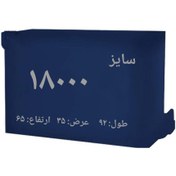 تصویر کاور کولر گازی ایران کاور سایز ۱۸ هزار 