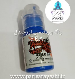 تصویر رنگ وردفیمس اورجینال (S.E.A) 15 میل 