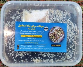 تصویر حلوا سیاه اردبیل 