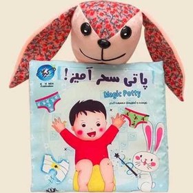 تصویر پاتی سحرآمیز(پارچه ای) 