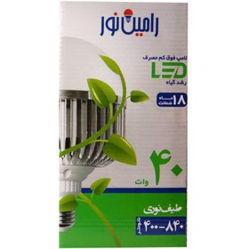 تصویر لامپ رشد گیاه 40 وات رامین نور پایه E27 - A++ / 18 ماه 40 watt plant growth lamp