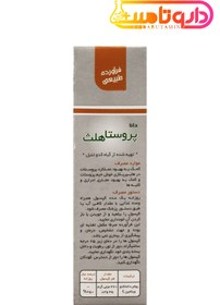 تصویر پروستا هلث دانا فارما Prosta Health