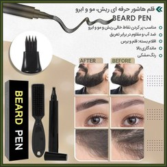 تصویر قلم هاشور حرفه ای ریش، مو و ابرو BEARD PEN 