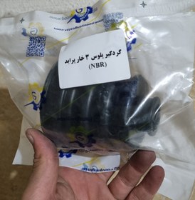 تصویر گردگیر پلوس سمت گیربکس پراید ، تیبا ، ساینا ، کوییک سه لقمه (سه خار) NBR 
