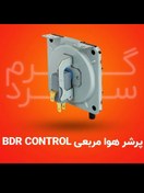 تصویر پرشر هوا مربعی BDR CONTROL 