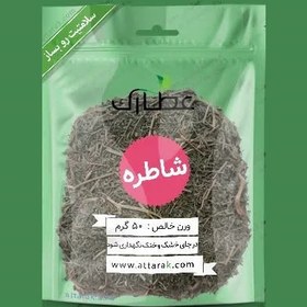 تصویر گیاه شاه تره 150 گرمی سبزی خشک و پودر جوانه متفرقه