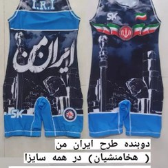 تصویر دوبنده کشتی مدل ایران من سایز بندی 