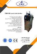 تصویر دستگاه بخار استاندارد کم مصرف T.S.T TSM 100 