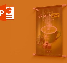 تصویر خرید و دانلود پاورپوینت تحلیل پوستر تبلیغاتی 